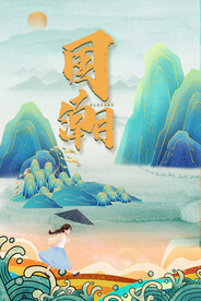 撑伞的女孩 国潮海报