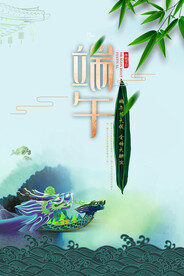 端午节海报 
