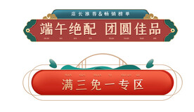 端午节banner