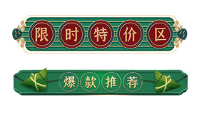 端午节banner