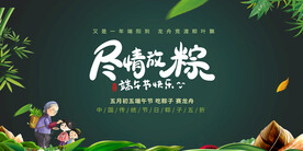 端午节海报  