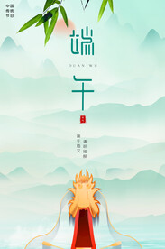 端午节海报  