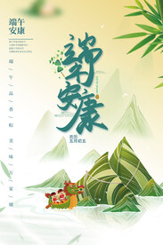 端午节海报  
