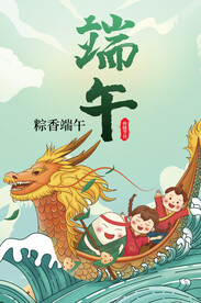 端午节海报 