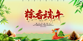 端午节海报 