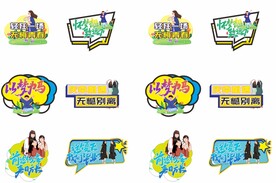 大气的校园毕业季手举牌