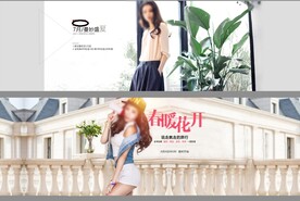 淘宝电商连衣裙轮播海报