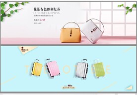 淘宝包包海报