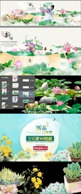 淘宝电商首页荷花女装轮播海报