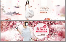 淘宝电商花瓣女装轮播海报