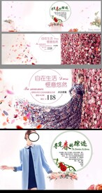 花瓣背景淘宝女装连衣裙海报