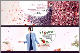 花瓣背景淘宝女装连衣裙海报