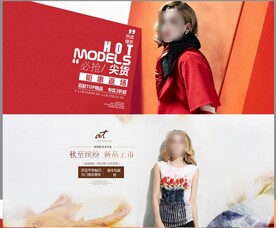 淘宝电商首页女装轮播海报