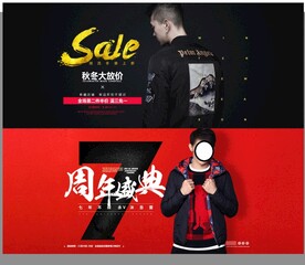 淘宝电商首页男装轮播海报