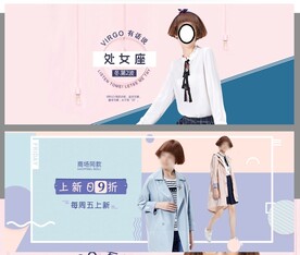 淘宝电商首页女装轮播海报