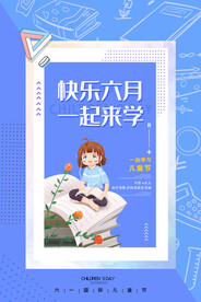 六一海报