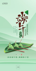 端午节海报