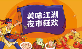 手绘  烧烤 虾尾