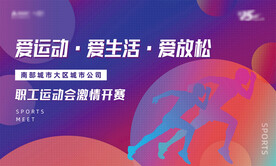 跑步运动会画面