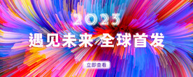 炫彩互联网科技banner