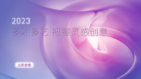 紫色炫彩互联网banner