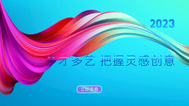 炫彩互联网科技banner