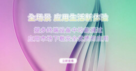 淡粉丝绸线条互联网科技通屏轮播