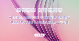 淡粉丝绸线条互联网科技通屏轮播