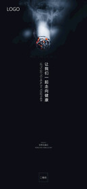 世界无烟日海报