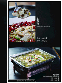 菜谱内页水煮鱼