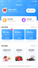 积分商城签到APP小程序UI图