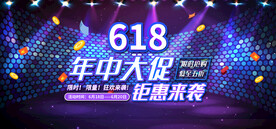 618促销 