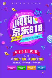618促销