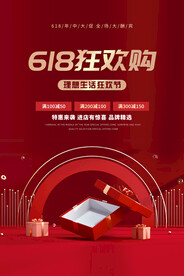 618促销