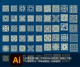 中式花纹图案