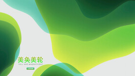 绿色丝绸线条互联网科技通屏轮播