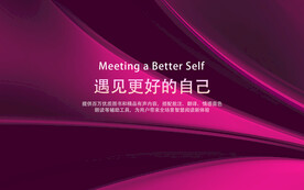 红色丝绸线条互联网科技通屏轮播