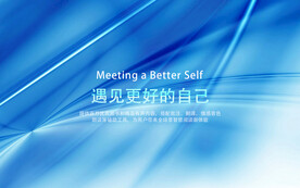 蓝色丝绸线条互联网科技通屏轮播