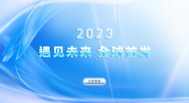 蓝色3d线条互联网科技通屏