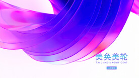 紫色3D酸性互联网科技通屏轮播