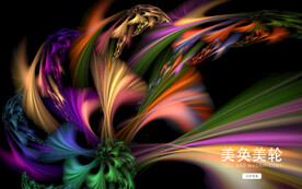 炫彩丝绸线条互联网科技通屏轮播