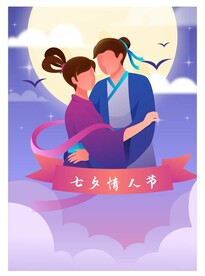 情人节海报