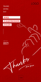 感恩节海报