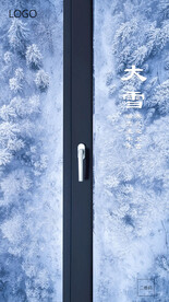 大雪节气海报