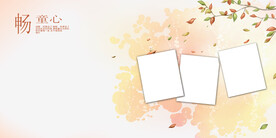 儿童相册设计模板