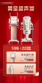 超声炮轻医美仪器