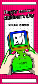儿童节海报 