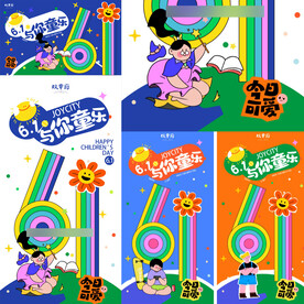 儿童节海报 