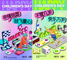 儿童节海报