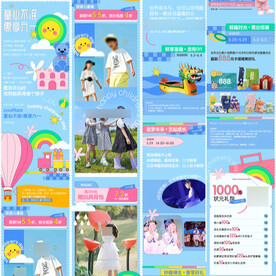 商业六一活动长图